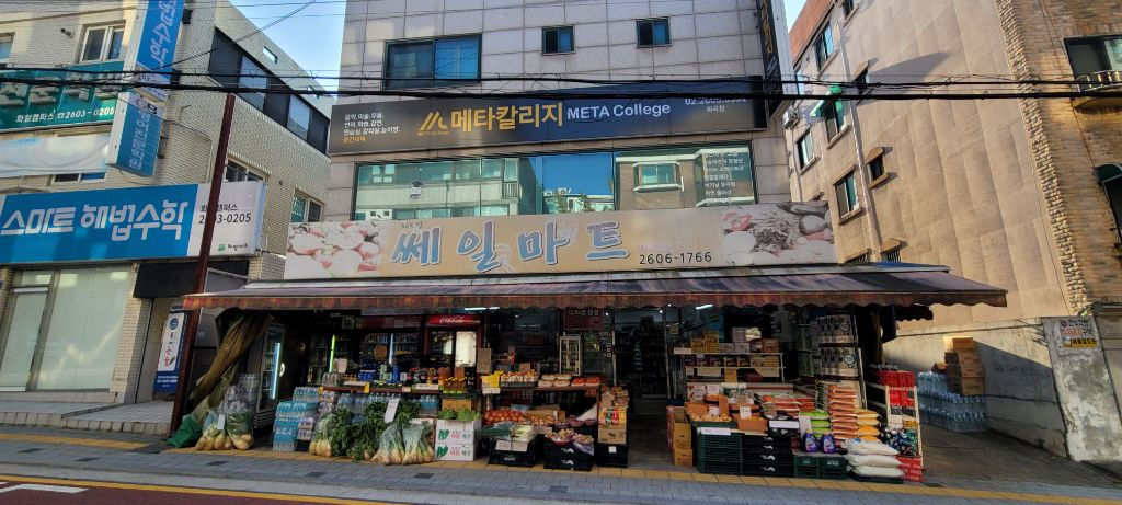 쎄일마트 이미지