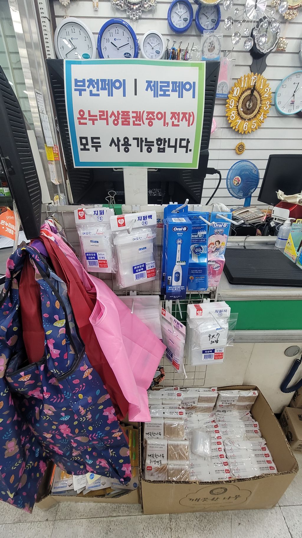 보물마트 이미지