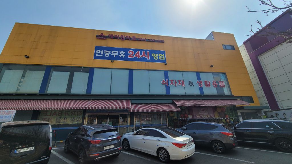 에이원마트 이미지