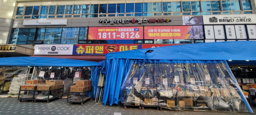 슈퍼맨마트 이미지