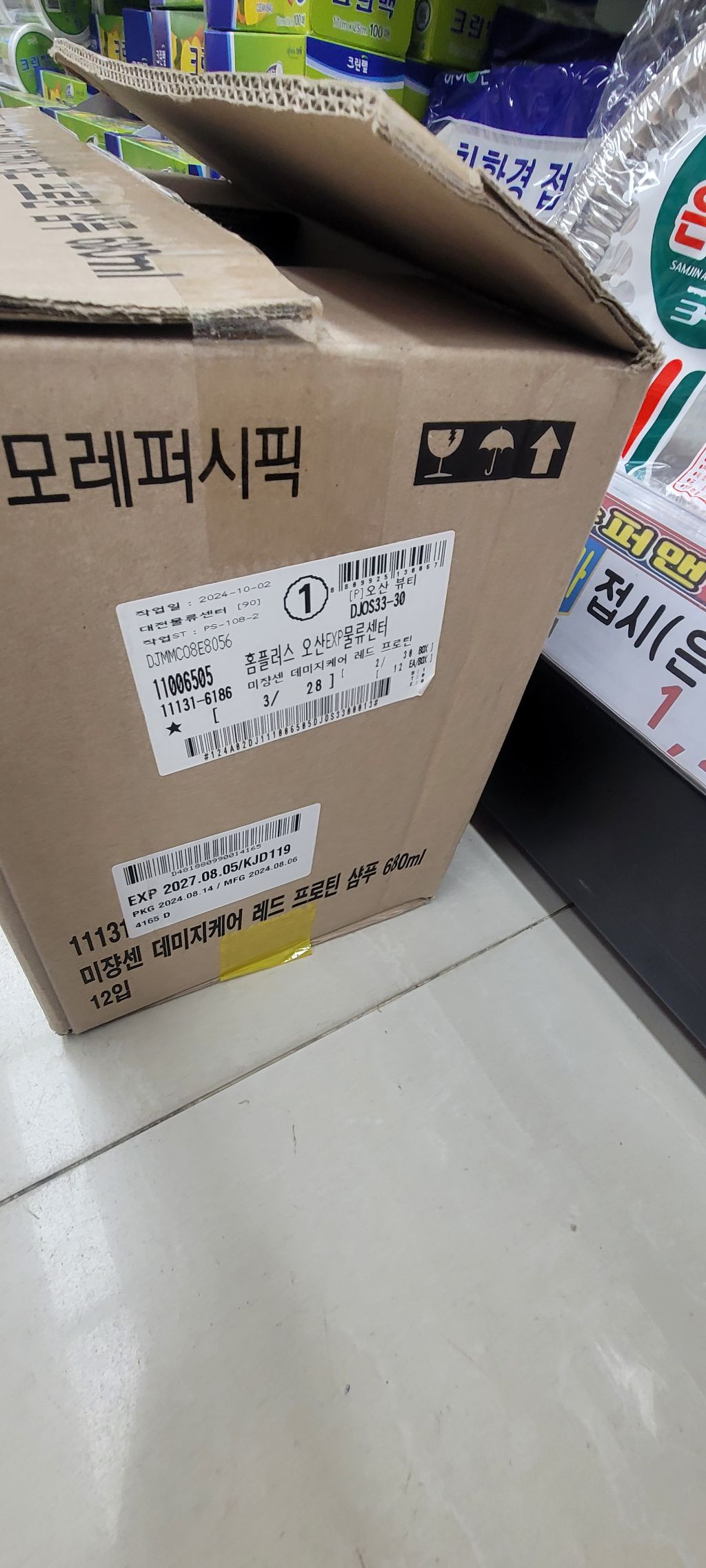 슈퍼맨마트 이미지