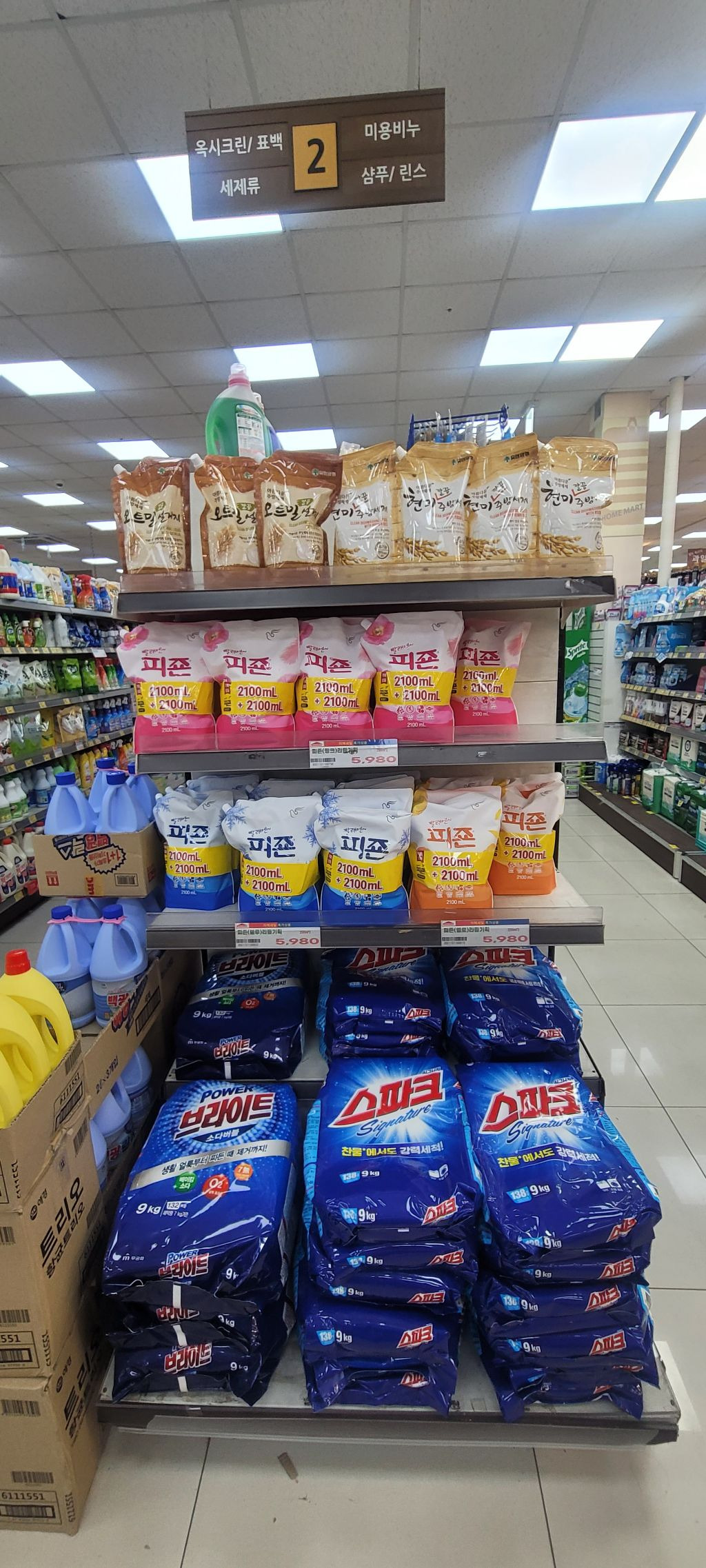 홈마트 계양점 이미지