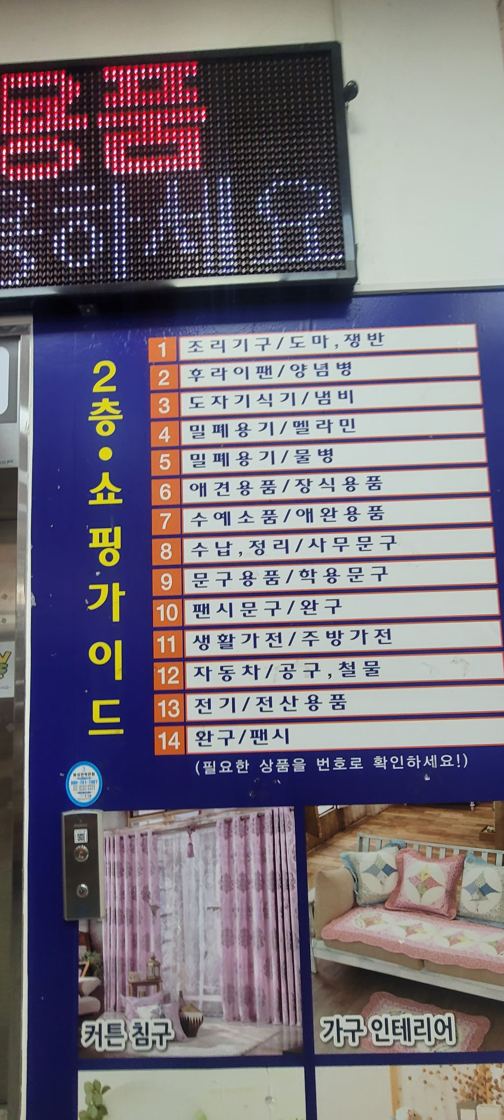 홈마트 계양점 이미지