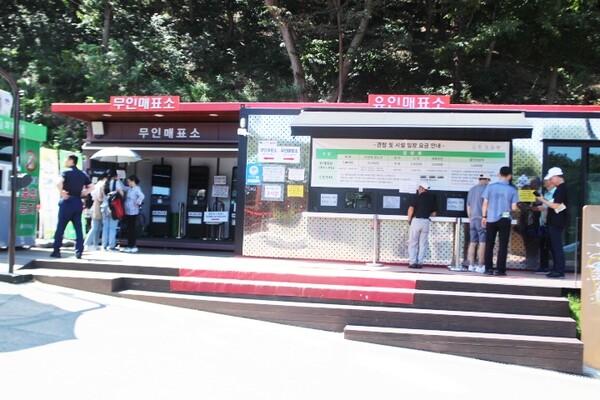 매표소 이미지