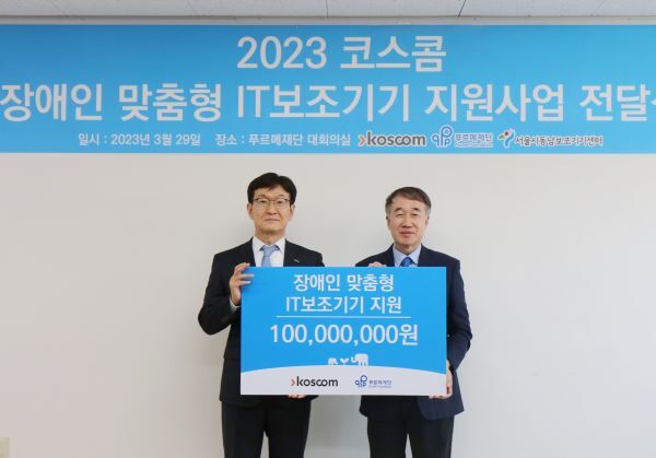 푸르메재단 이미지