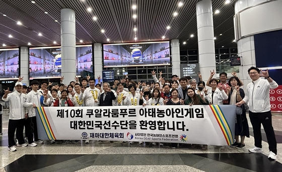 태평양게임 이미지