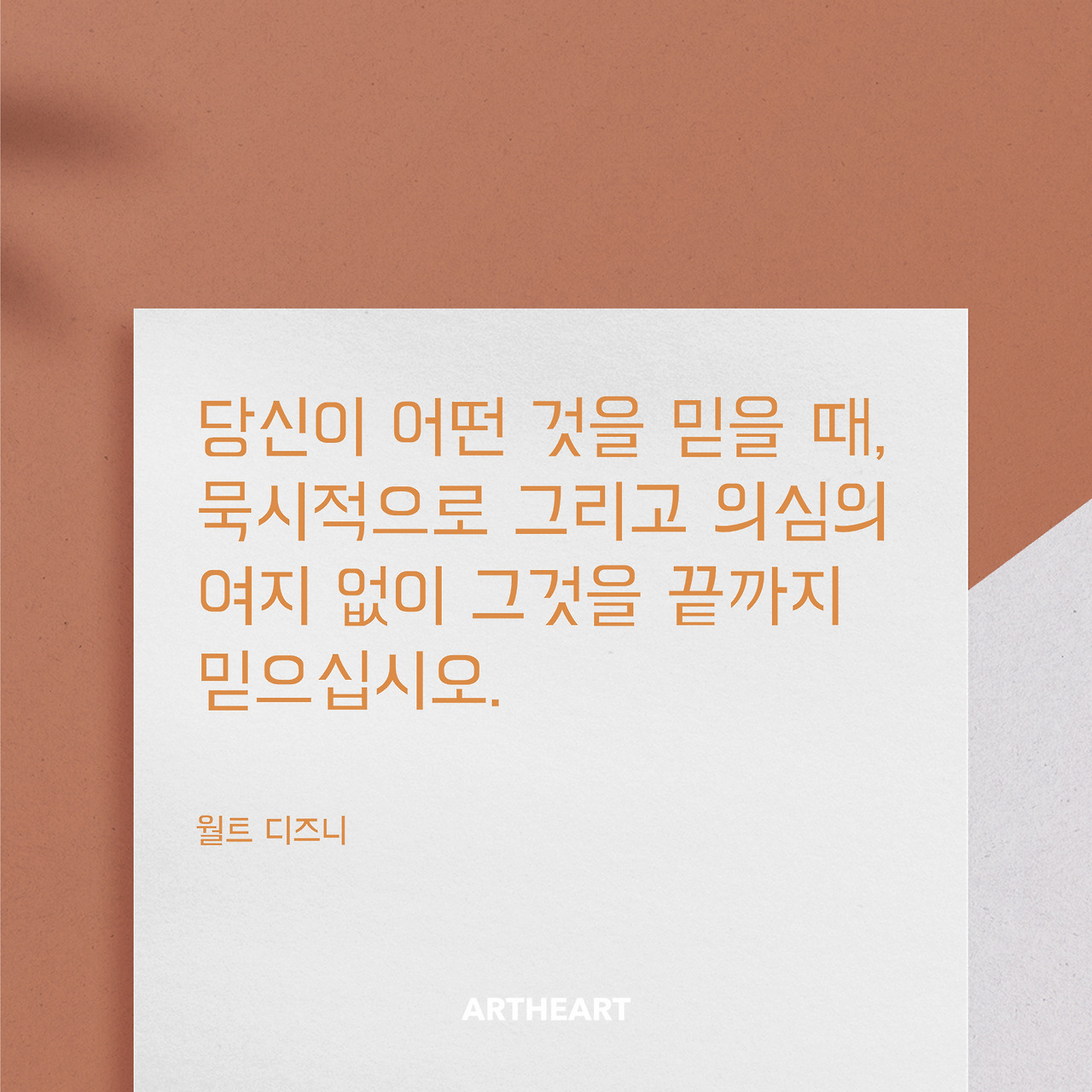 믿음 이미지