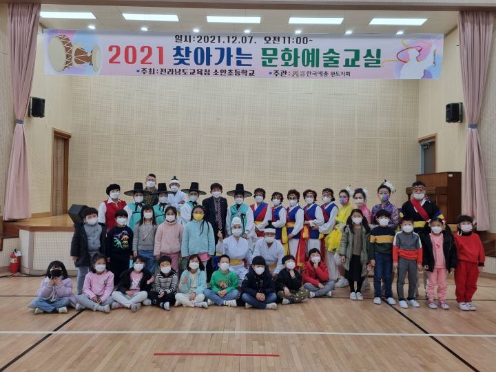 소안초등학교 이미지