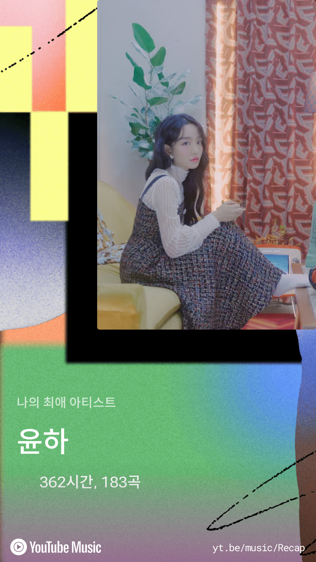 윤뮤직 이미지