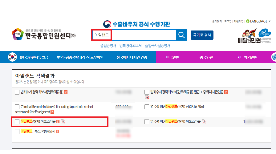 주식회사 아일랜드글로벌 이미지