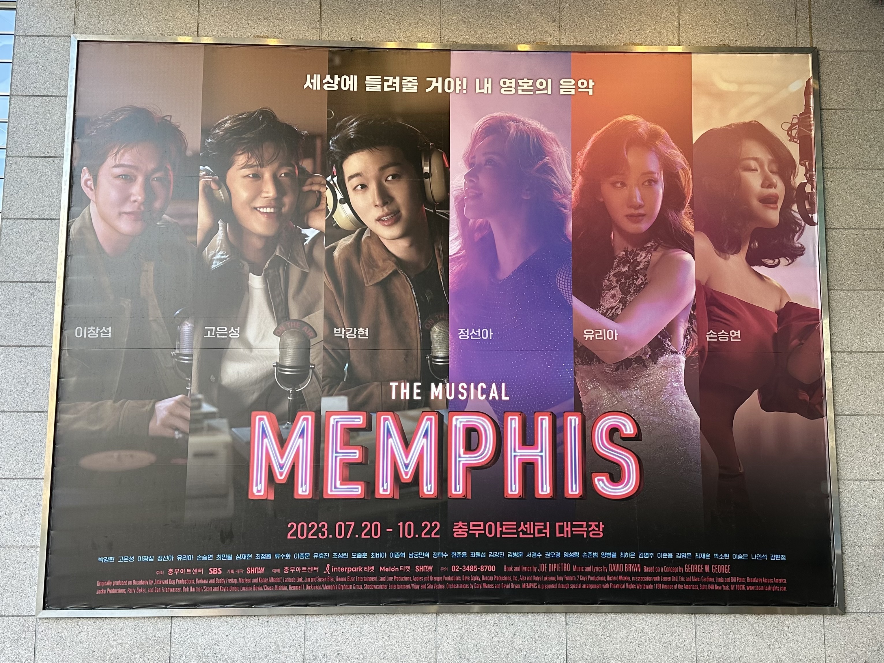 멤피스 이미지