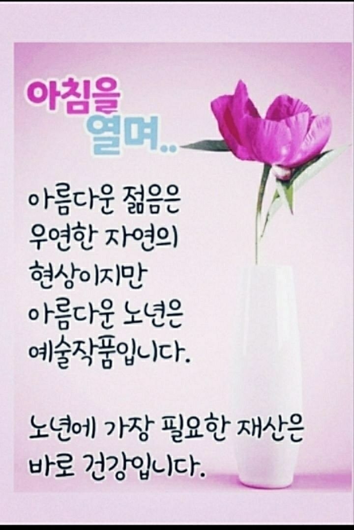 행복한 하루 이미지