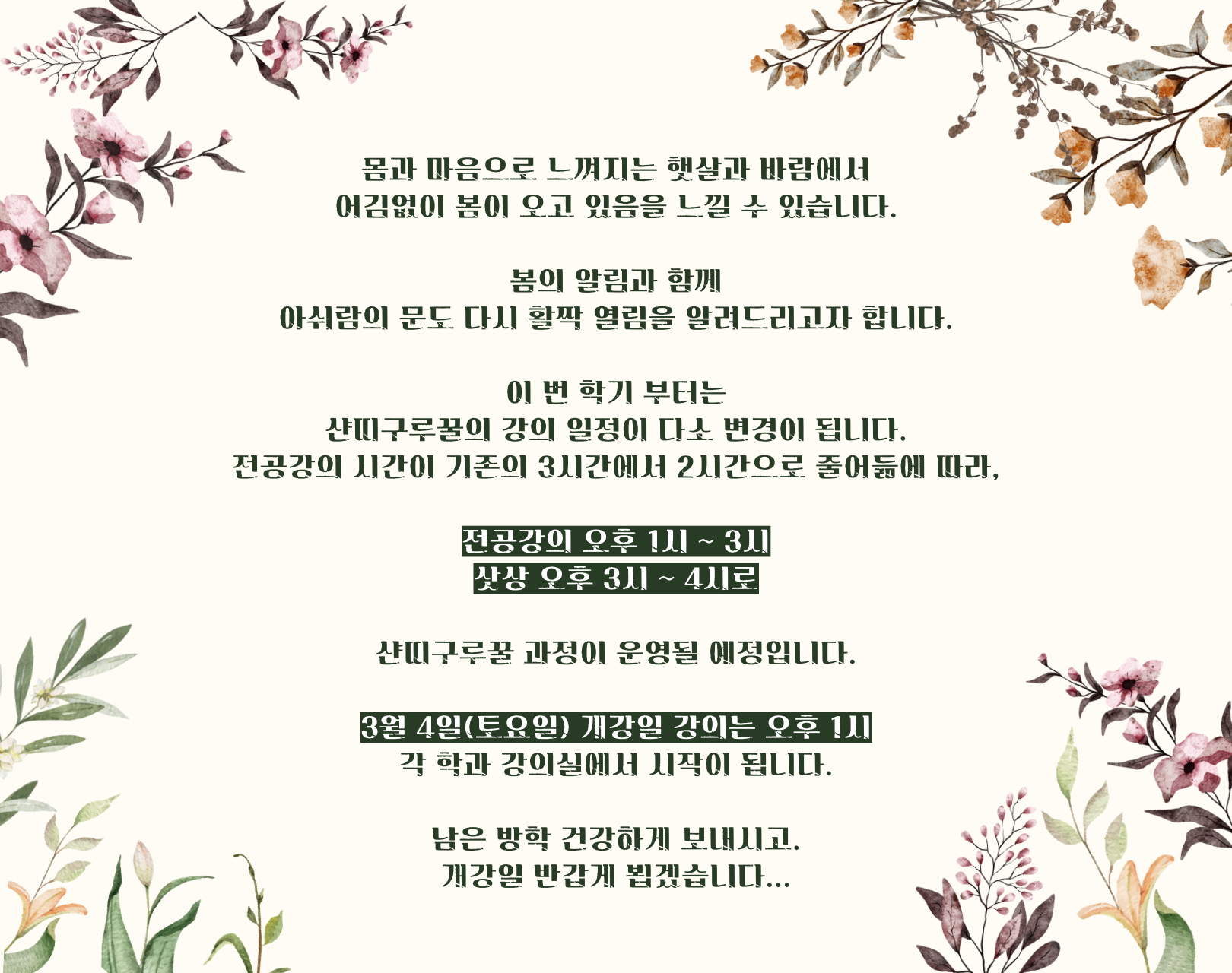 샨띠 이미지