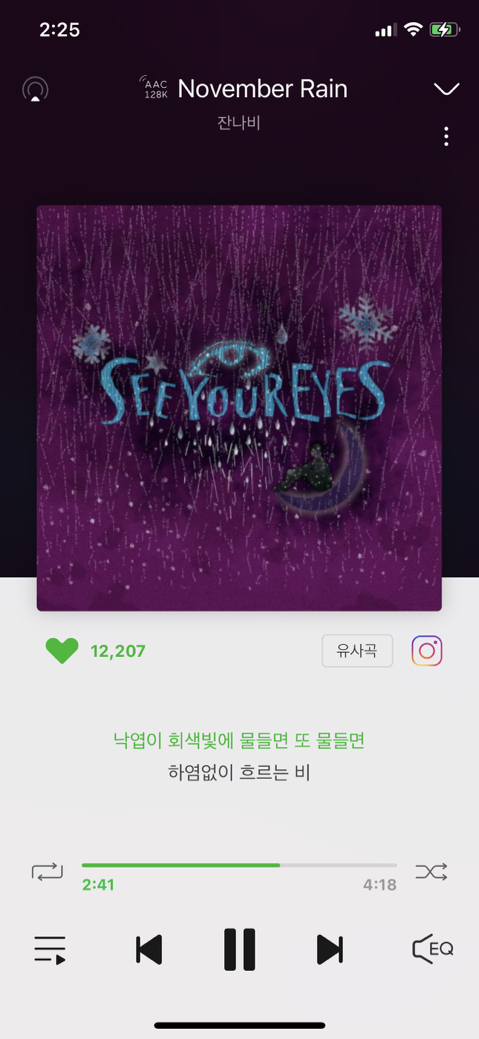 뱅뱅노래 이미지