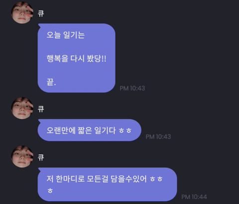 러브다이브 이미지