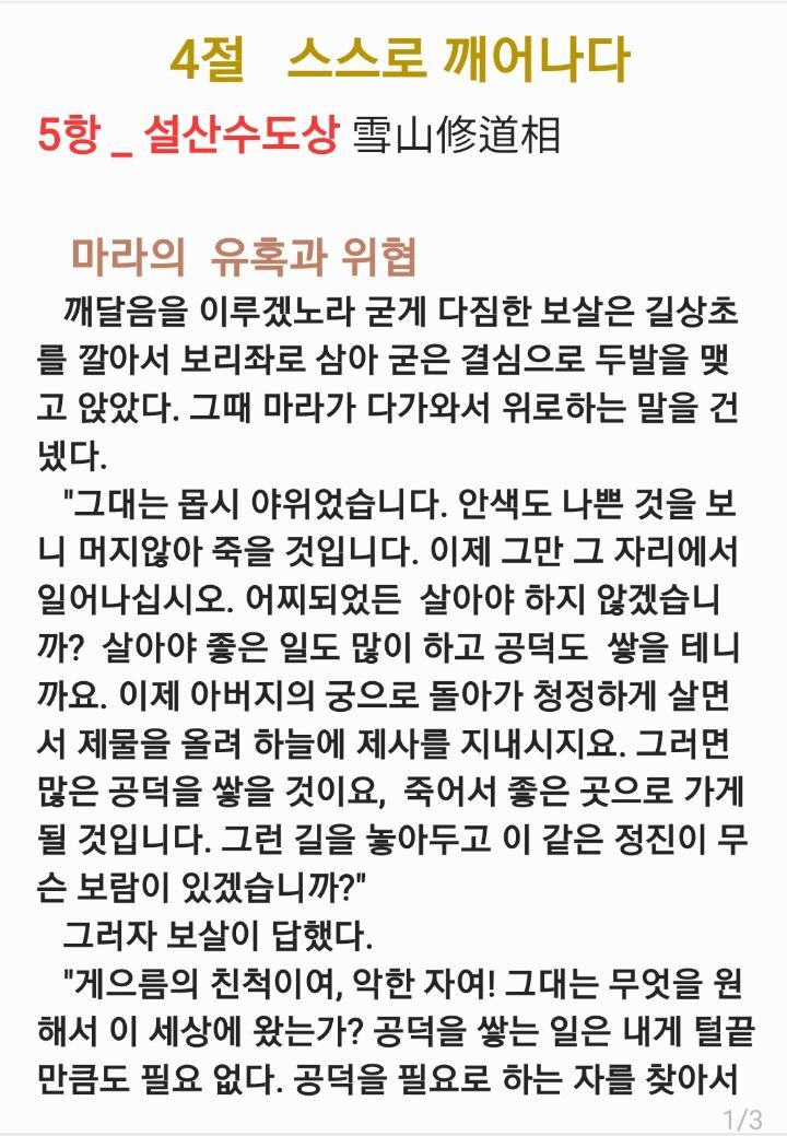 마라의유혹 이미지
