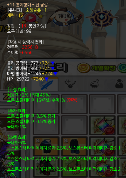 홍예팜 이미지