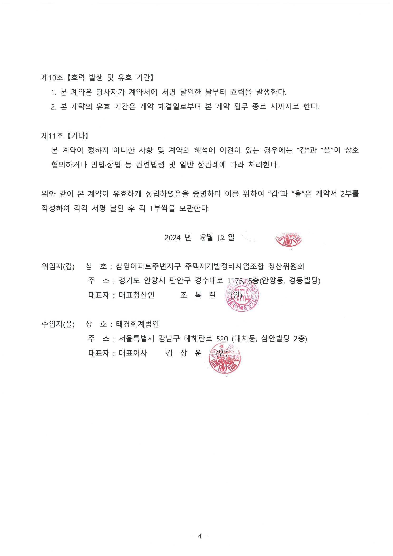 세무법인태경 이미지