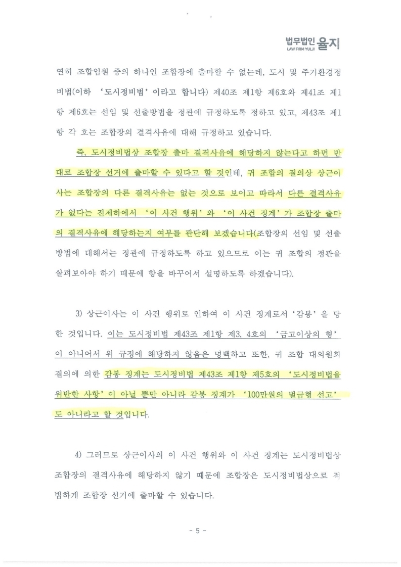 법무법인율지 이미지