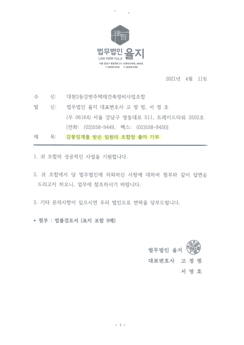법무법인율지 이미지