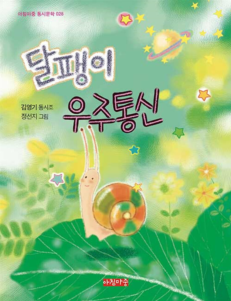 우주통신 이미지