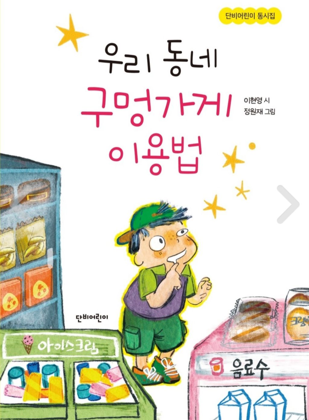 우리동네구멍가게 이미지