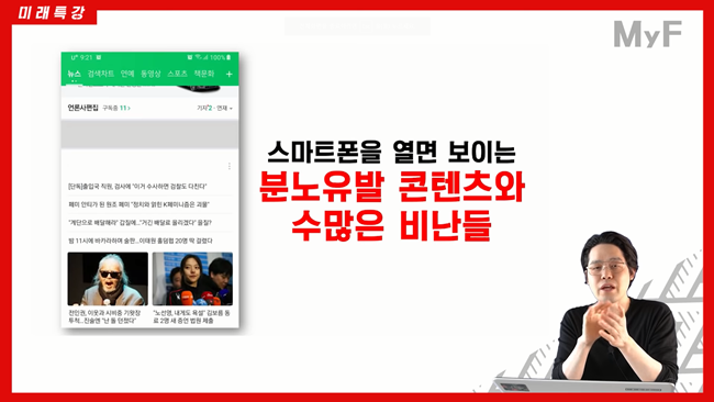 비난은 증폭되지만 용서는 찾기 힘든 세상, 이대로 괜찮을까? | 인스티즈