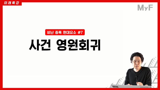 비난은 증폭되지만 용서는 찾기 힘든 세상, 이대로 괜찮을까? | 인스티즈