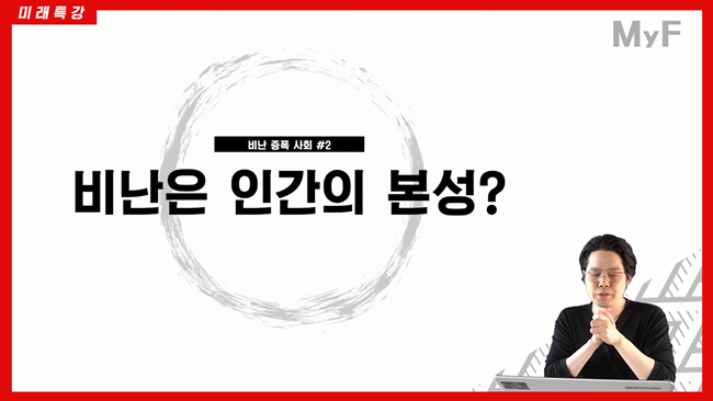 비난은 증폭되지만 용서는 찾기 힘든 세상, 이대로 괜찮을까? | 인스티즈