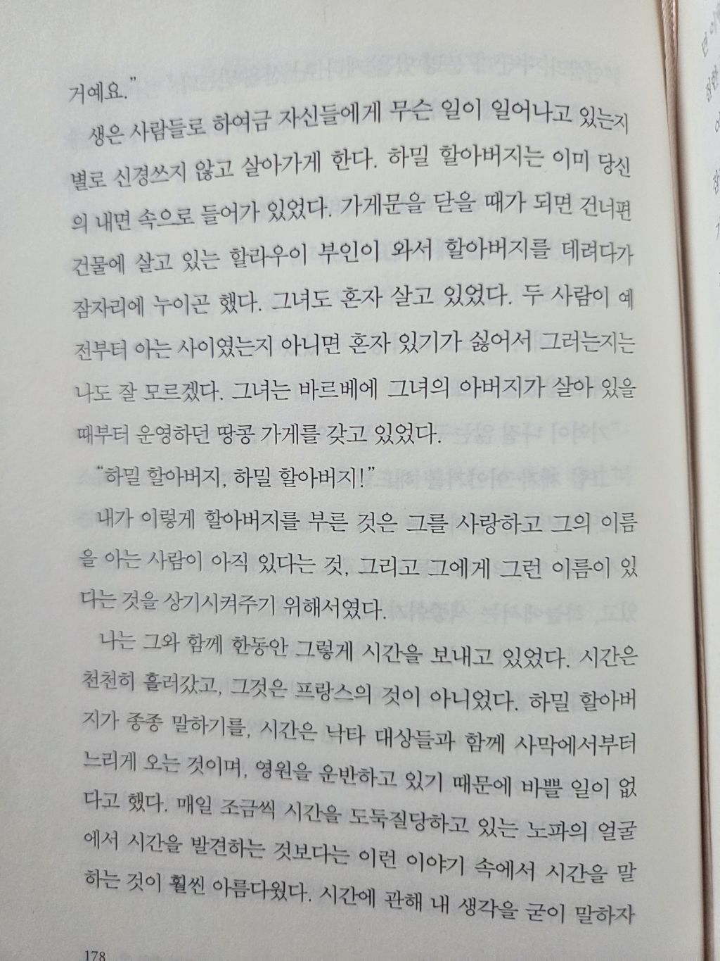 생4.5 이미지
