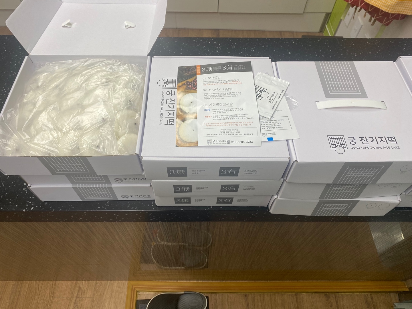 궁 잔기지떡 용인처인점 이미지
