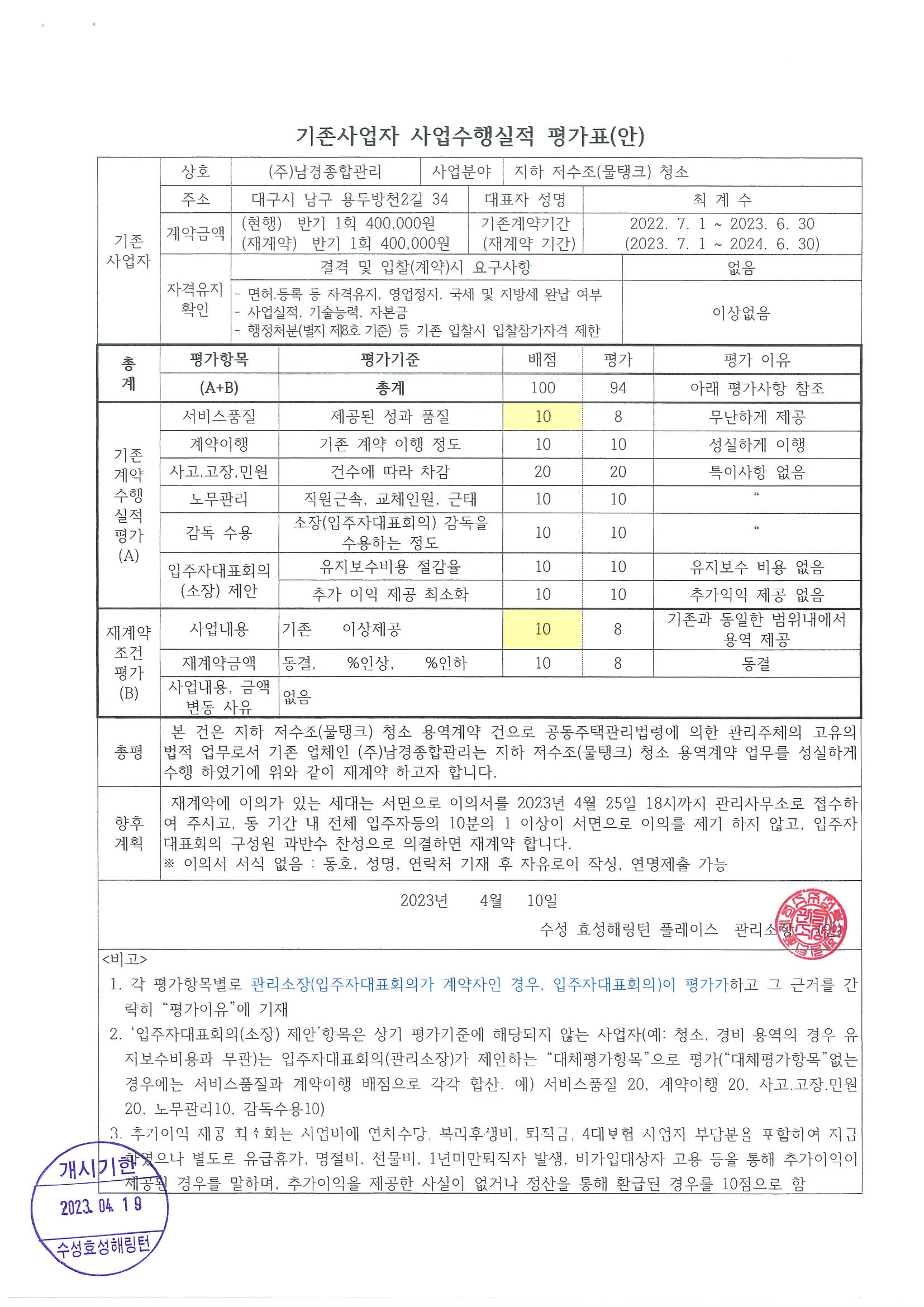 대명종합관리 이미지