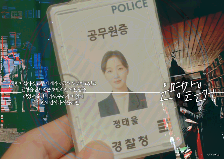 [더킹:영원의군주] 두 세계, 시간 그리고 운명에 관한 명대사들 | 인스티즈