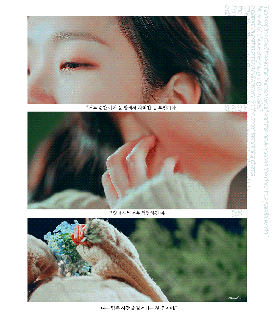 [더킹:영원의군주] 두 세계, 시간 그리고 운명에 관한 명대사들 | 인스티즈