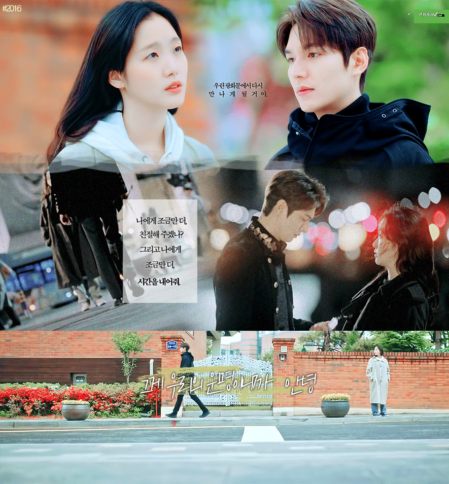 [더킹:영원의군주] 두 세계, 시간 그리고 운명에 관한 명대사들 | 인스티즈