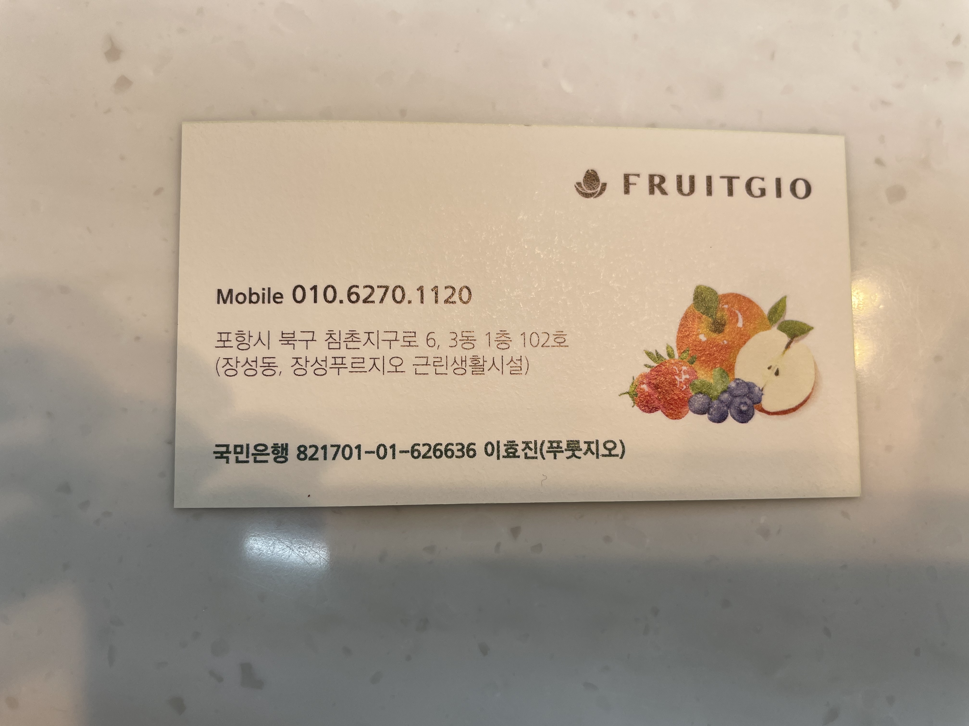 과일점 이미지