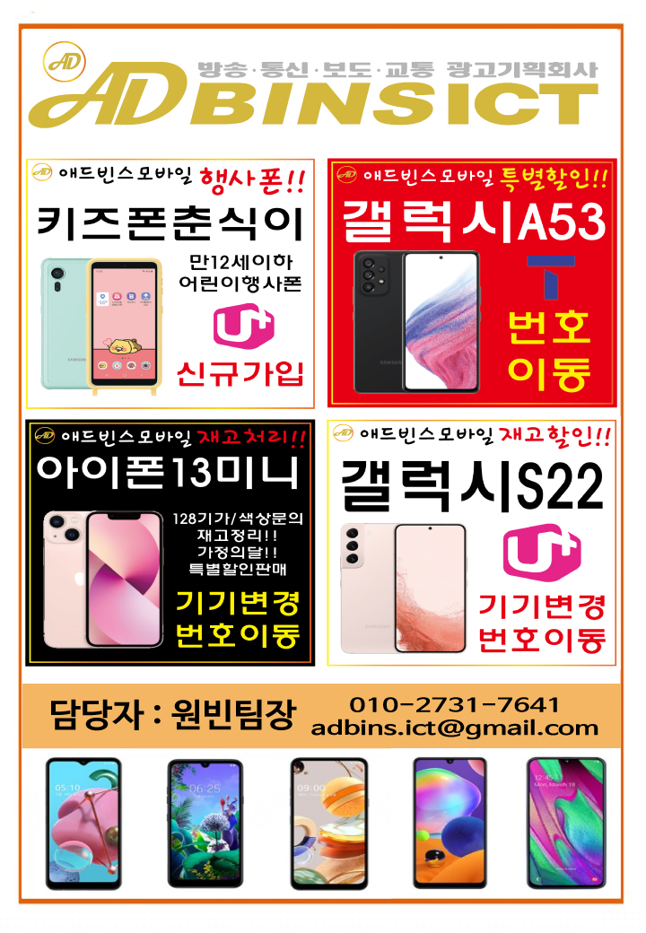 시내버스광고.버스쉘터*정 - 우리일상 애견궁금증 - 100BW ECO 광고기획전문회사 애드빈스그룹 ﻿100BW 애드빈스그룹광고 : 프랑스.... 