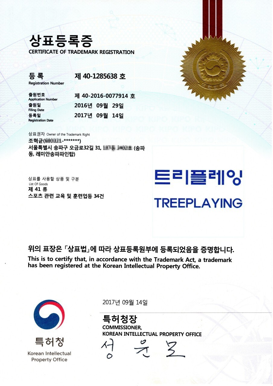 국제트리플레잉협회 이미지