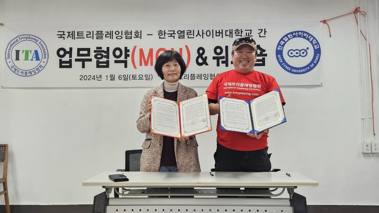 국제트리플레잉협회 이미지
