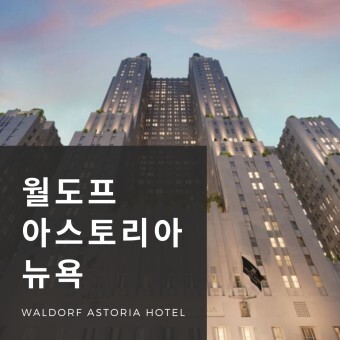 아스토리아 이미지