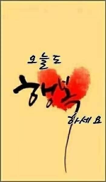 금상첨화 이미지