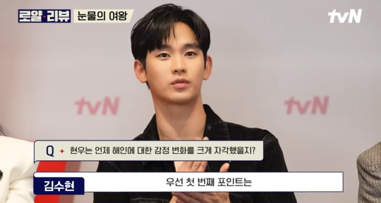김수현이 해석한 눈물의 여왕 백현우 감정선 | 인스티즈