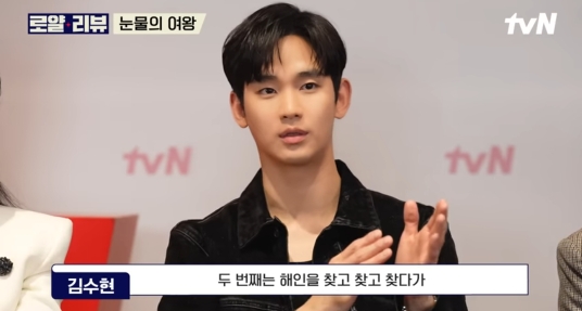 김수현이 해석한 눈물의 여왕 백현우 감정선 | 인스티즈