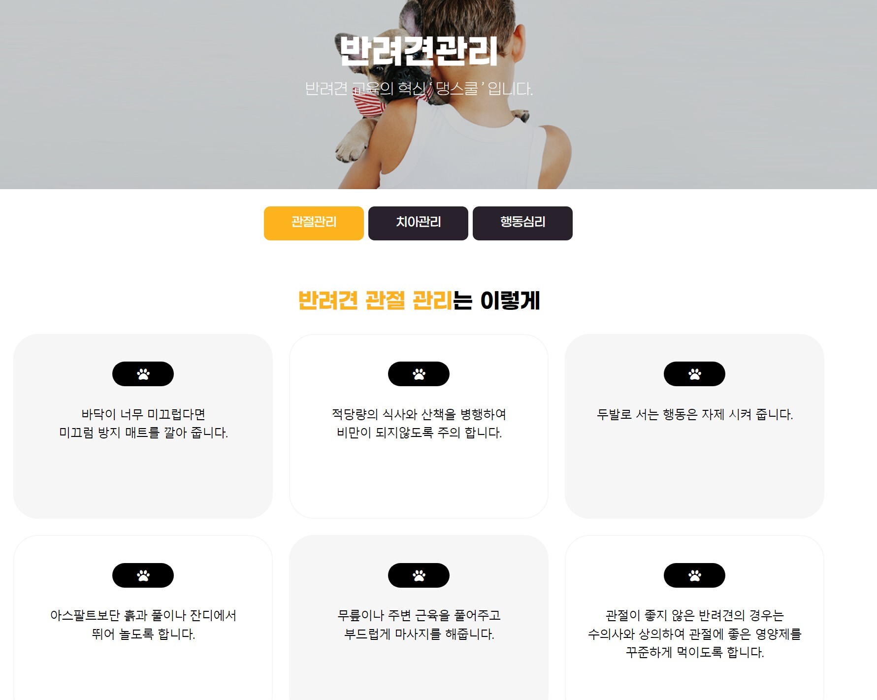 쿨건강관리 이미지