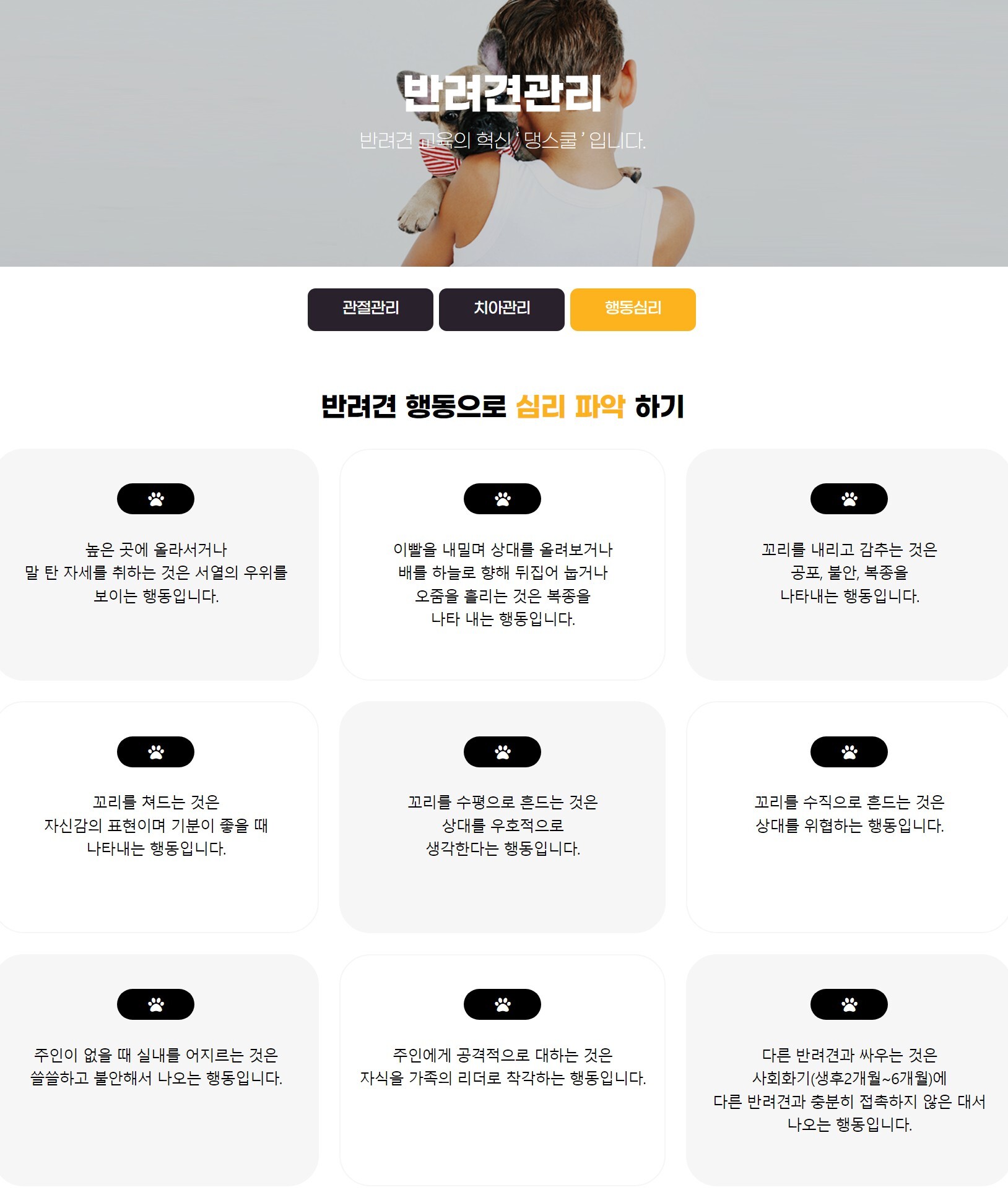 쿨건강관리 이미지