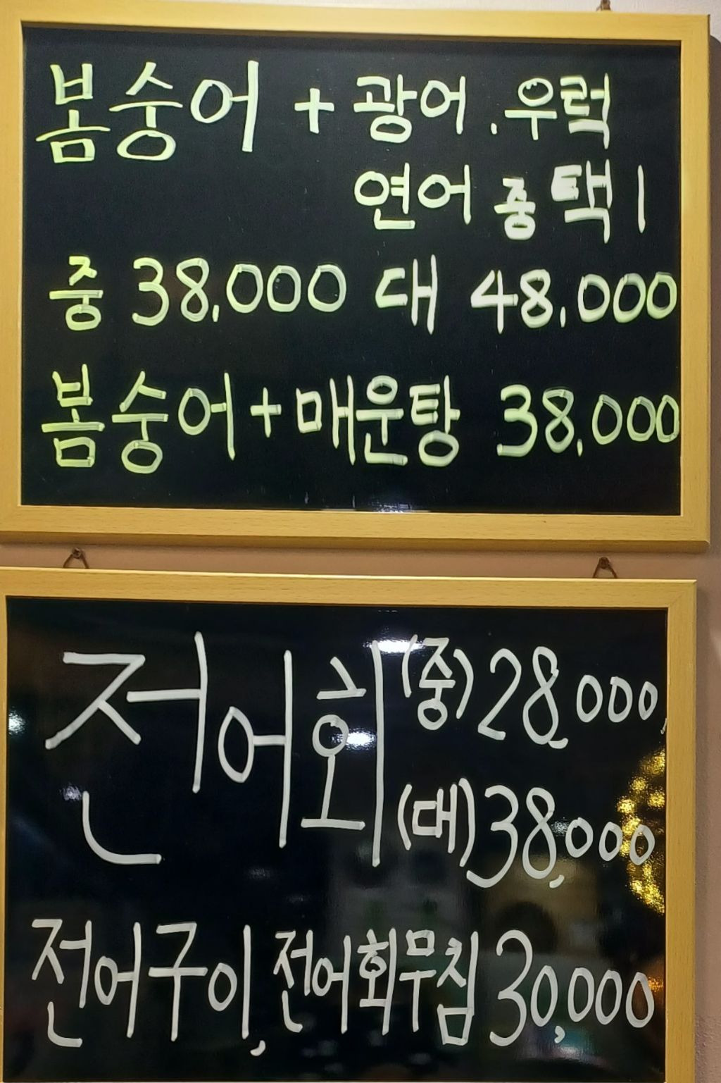 어사출또 이미지