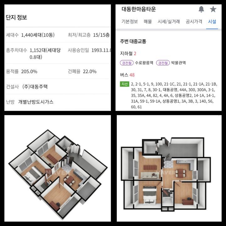 김해내외동아파트올전세 대동한마음타운올전세 올리모델링첫입주 - 김해내외동아파트임대 - 김해타운공인중개 홈피변경 https://cafe.... 