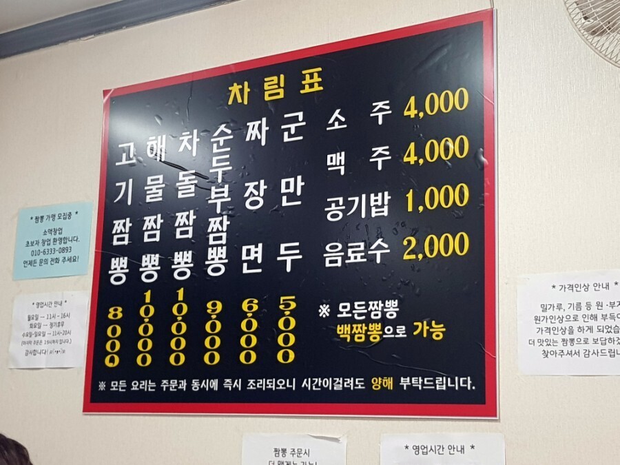고기짬뽕 이미지