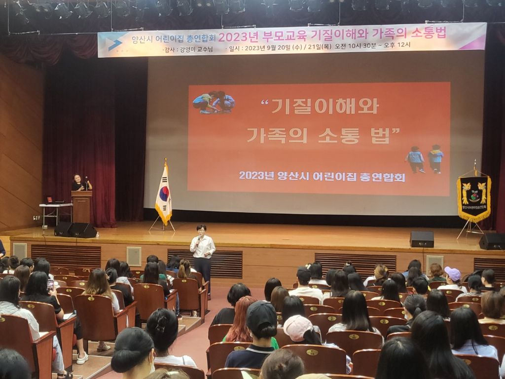 한국기질상담협회 이미지