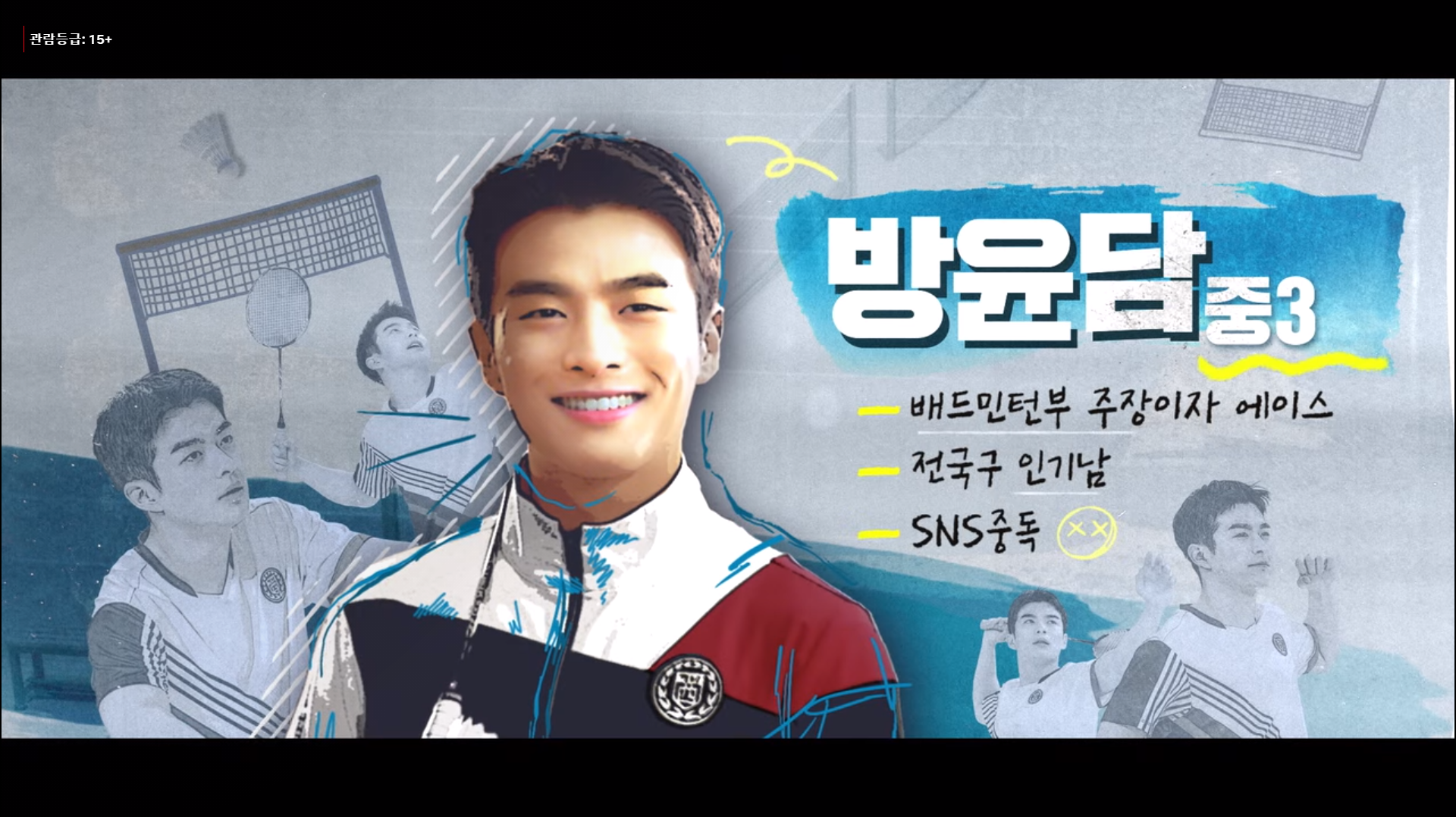 [라켓소년단] 아빠 따라 이사를 왔는데요 여기 정말 마음에 안 들어요.jpg | 인스티즈